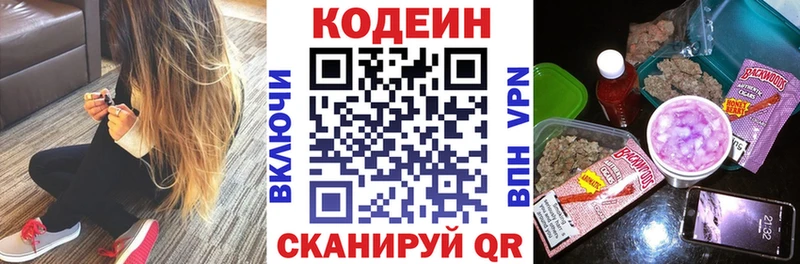 Codein напиток Lean (лин) Купить Яхрома