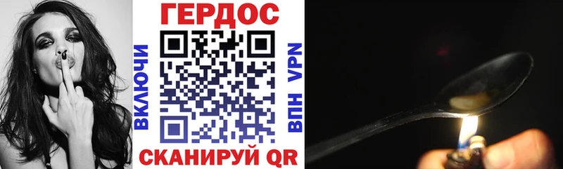 ГЕРОИН VHQ  Купить закладки  Яхрома 