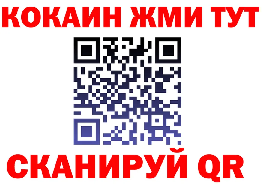 Cocaine VHQ зеркало дарк нет OMG Яхрома