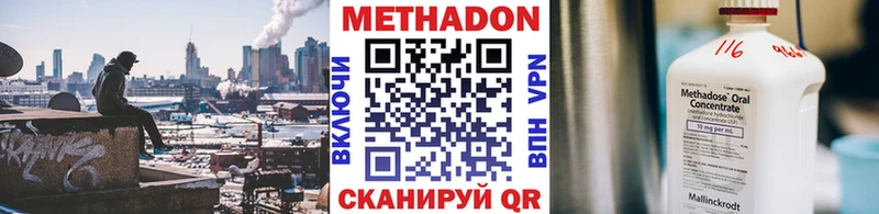 Метадон кристалл  Купить где  Яхрома 